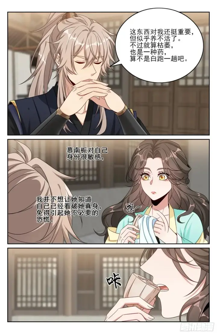 《大奉打更人》519意外之喜图20