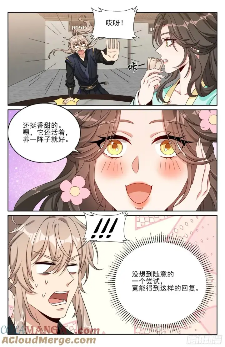 《大奉打更人》519意外之喜图21