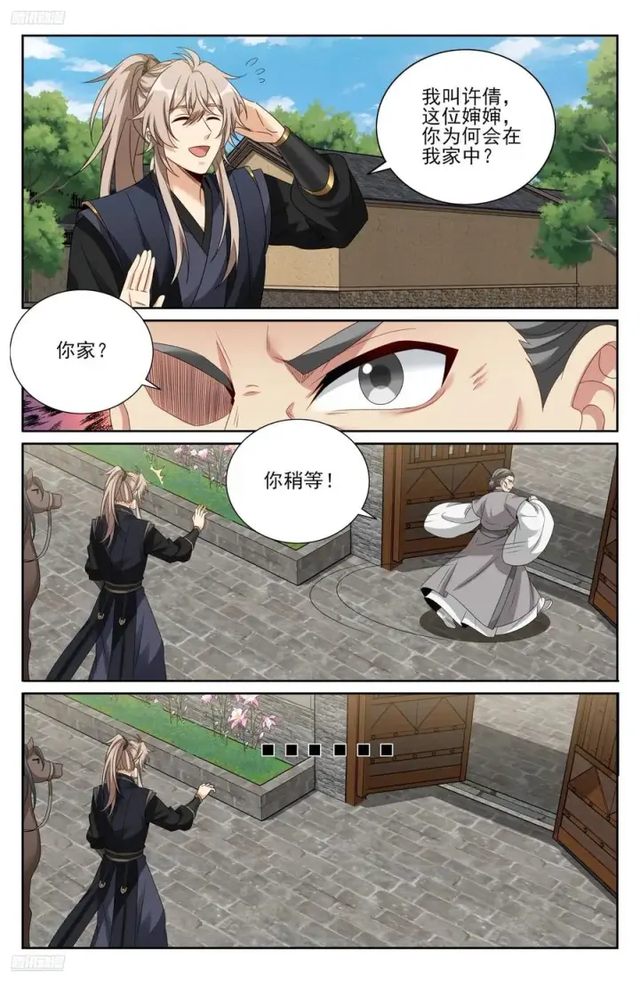 《大奉打更人》519意外之喜图4