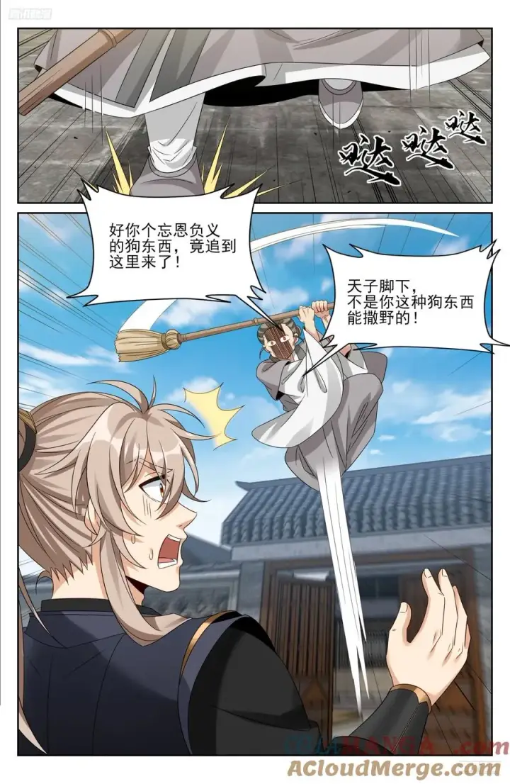 《大奉打更人》519意外之喜图5