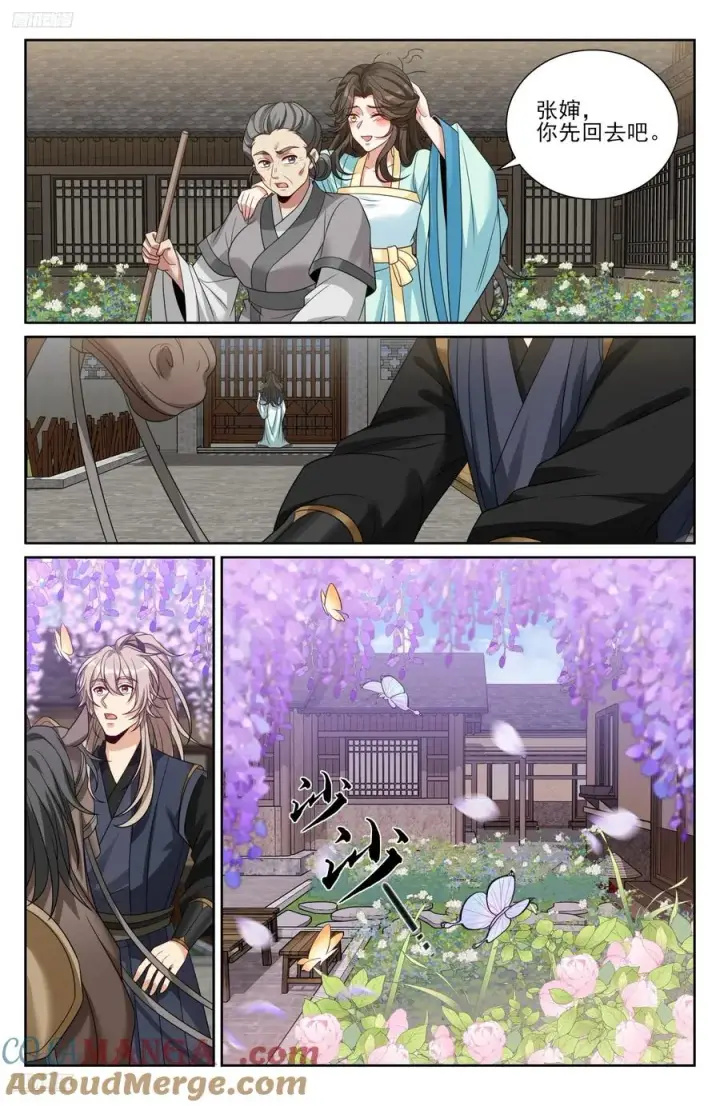 《大奉打更人》519意外之喜图9