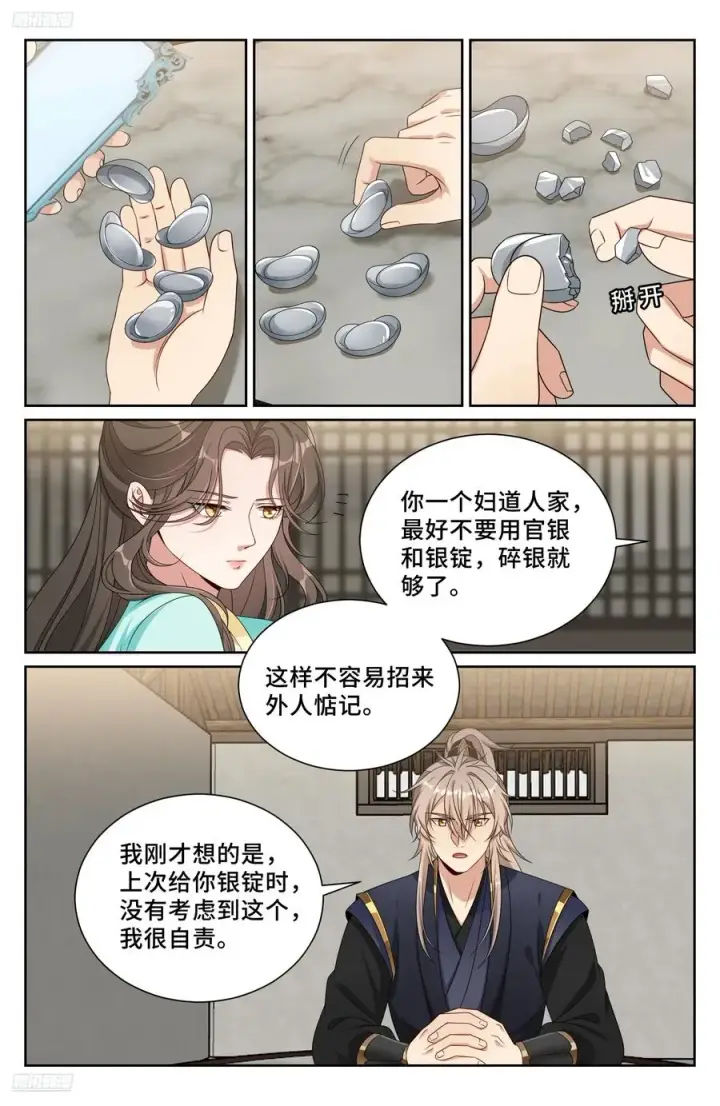 《大奉打更人》520兄弟商讨图4