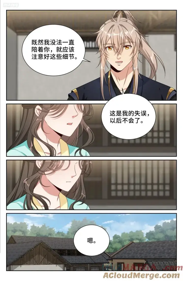 《大奉打更人》520兄弟商讨图5