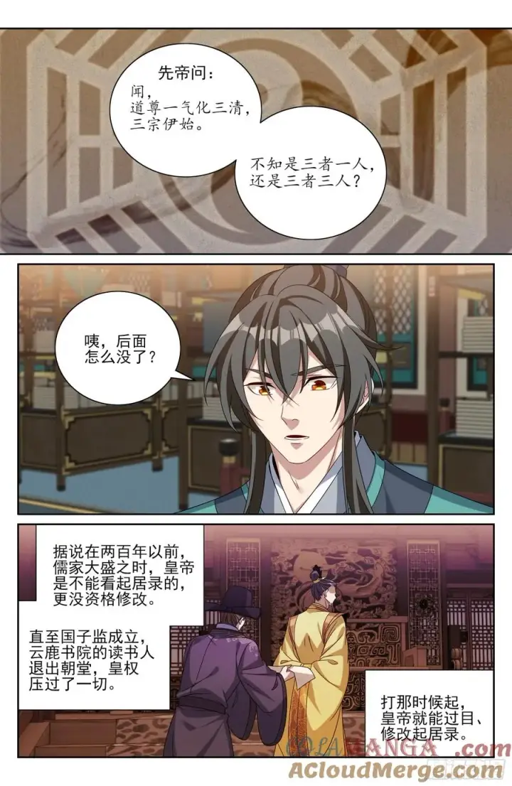 《大奉打更人》521案牍库图13