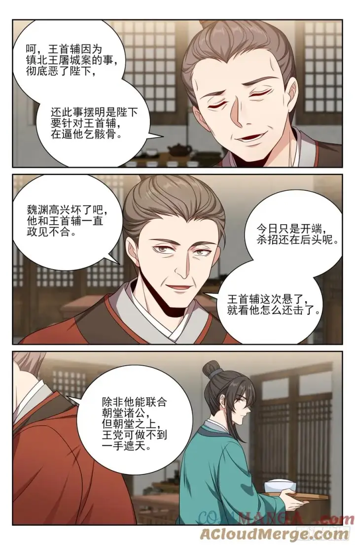 《大奉打更人》521案牍库图15