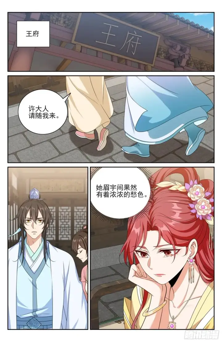 《大奉打更人》521案牍库图18