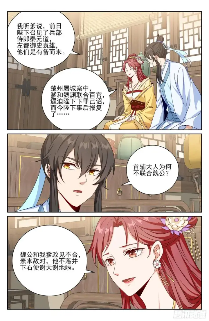 《大奉打更人》521案牍库图20