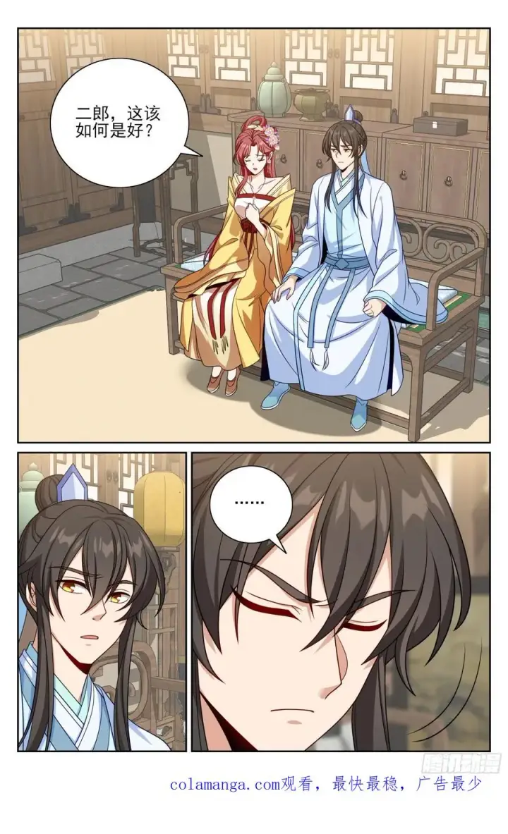《大奉打更人》521案牍库图22