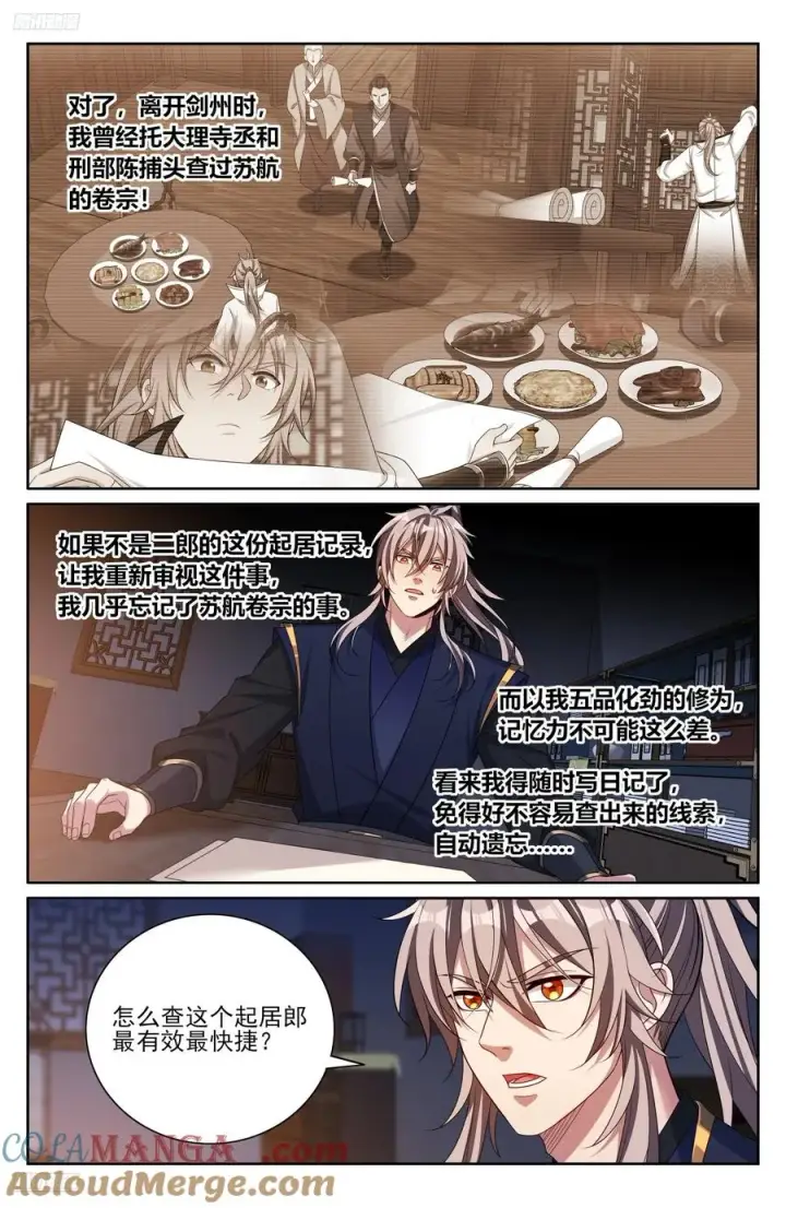 《大奉打更人》521案牍库图3