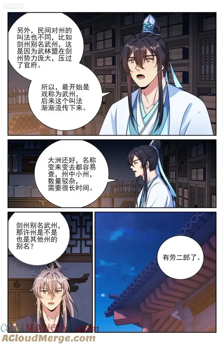 《大奉打更人》521案牍库图9