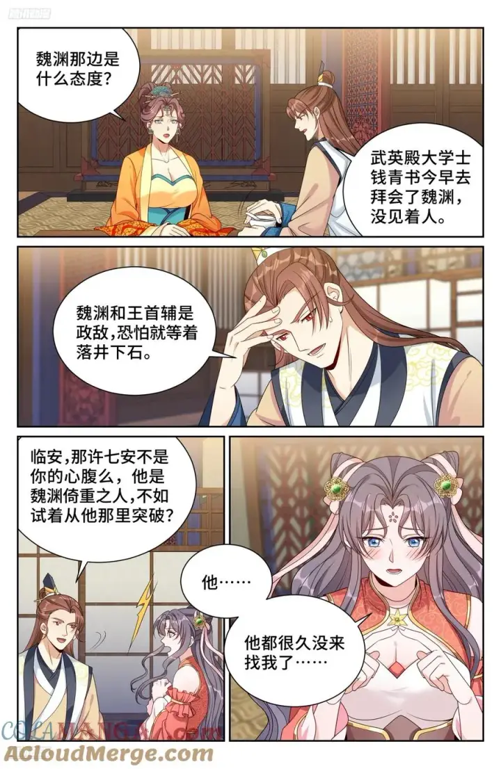 《大奉打更人》522疏远图11