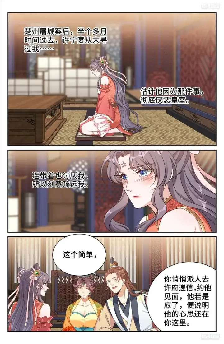 《大奉打更人》522疏远图12
