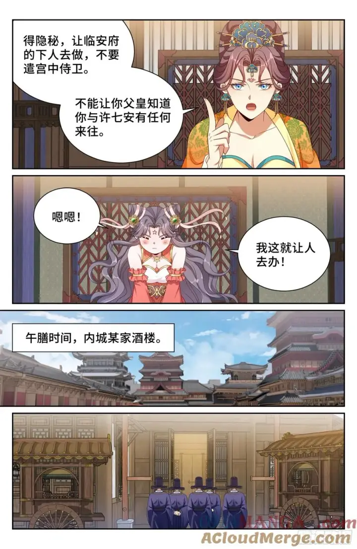 《大奉打更人》522疏远图13