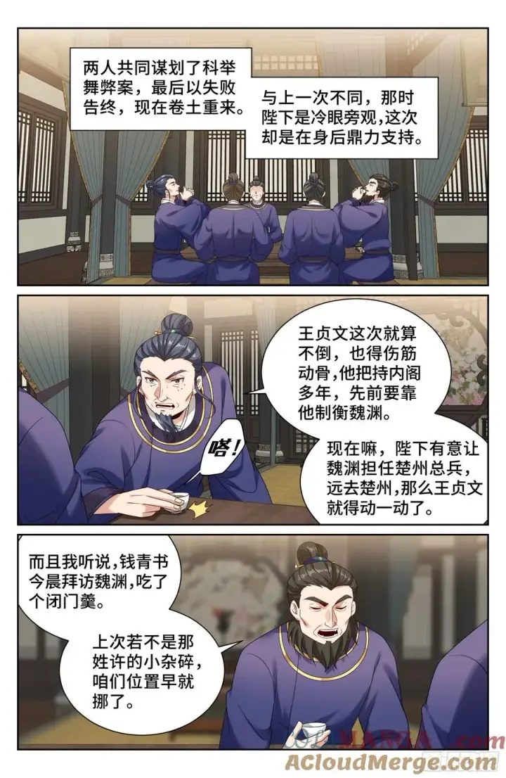《大奉打更人》522疏远图15
