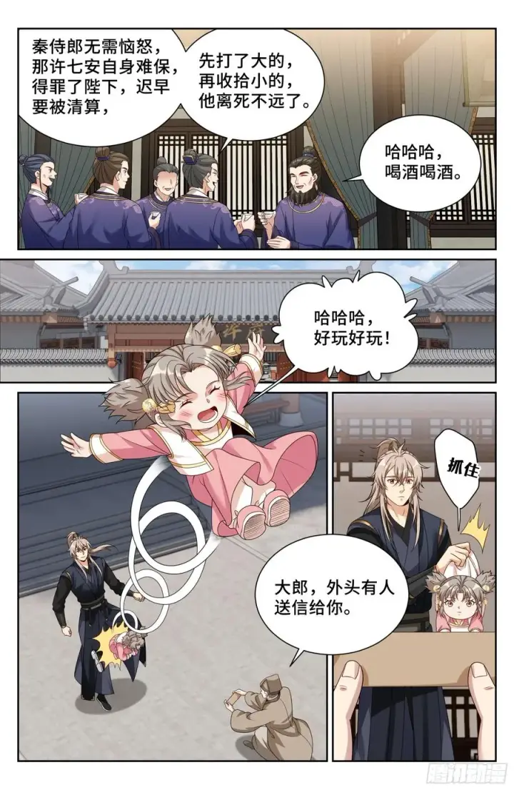 《大奉打更人》522疏远图16