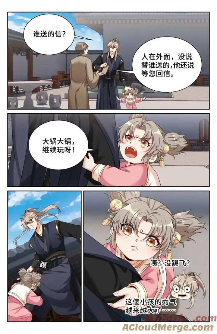 《大奉打更人》522疏远图17