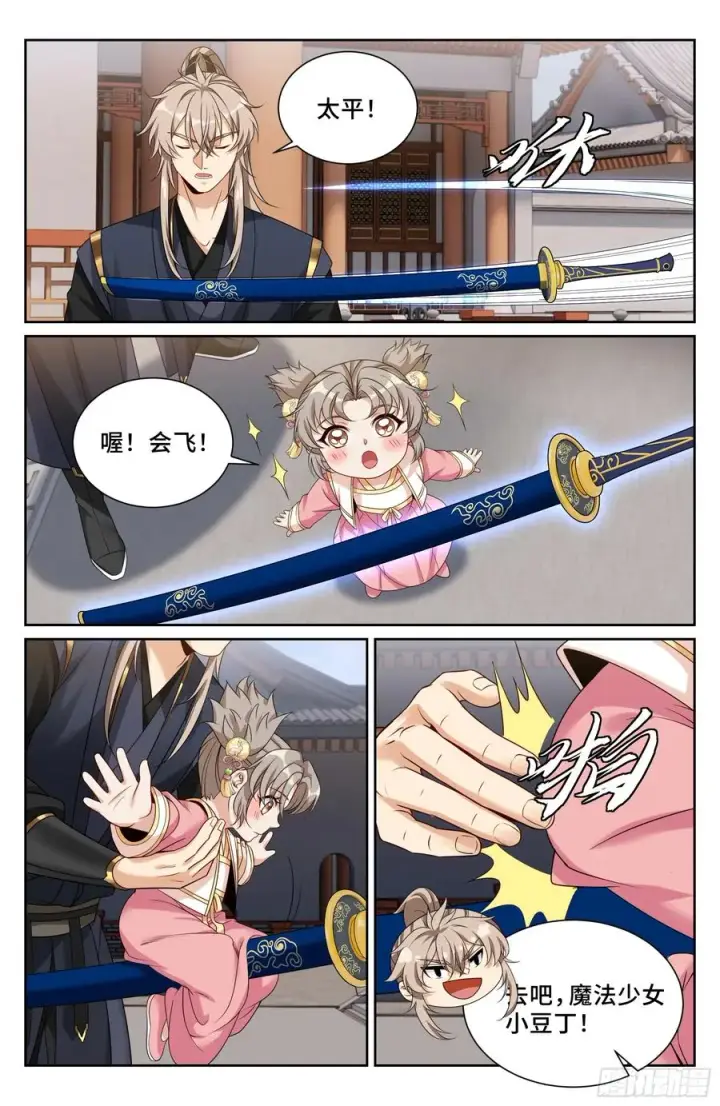 《大奉打更人》522疏远图18