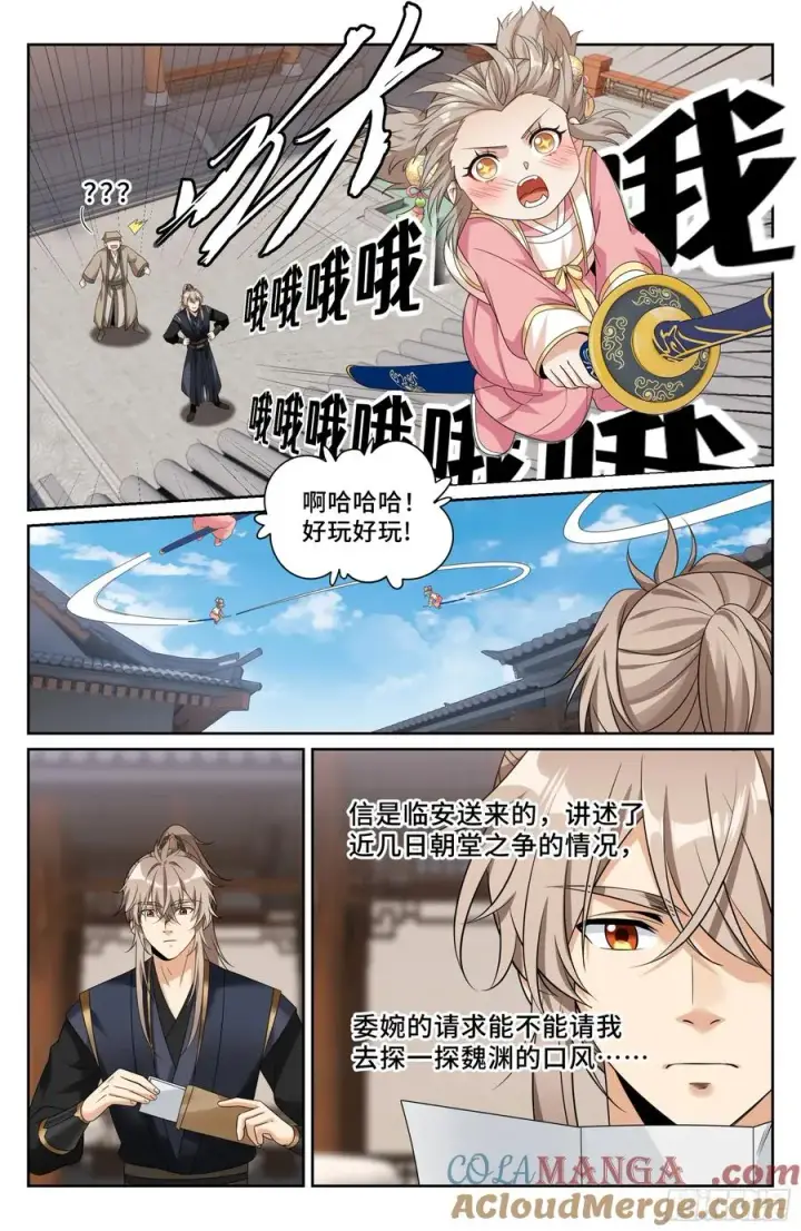 《大奉打更人》522疏远图19