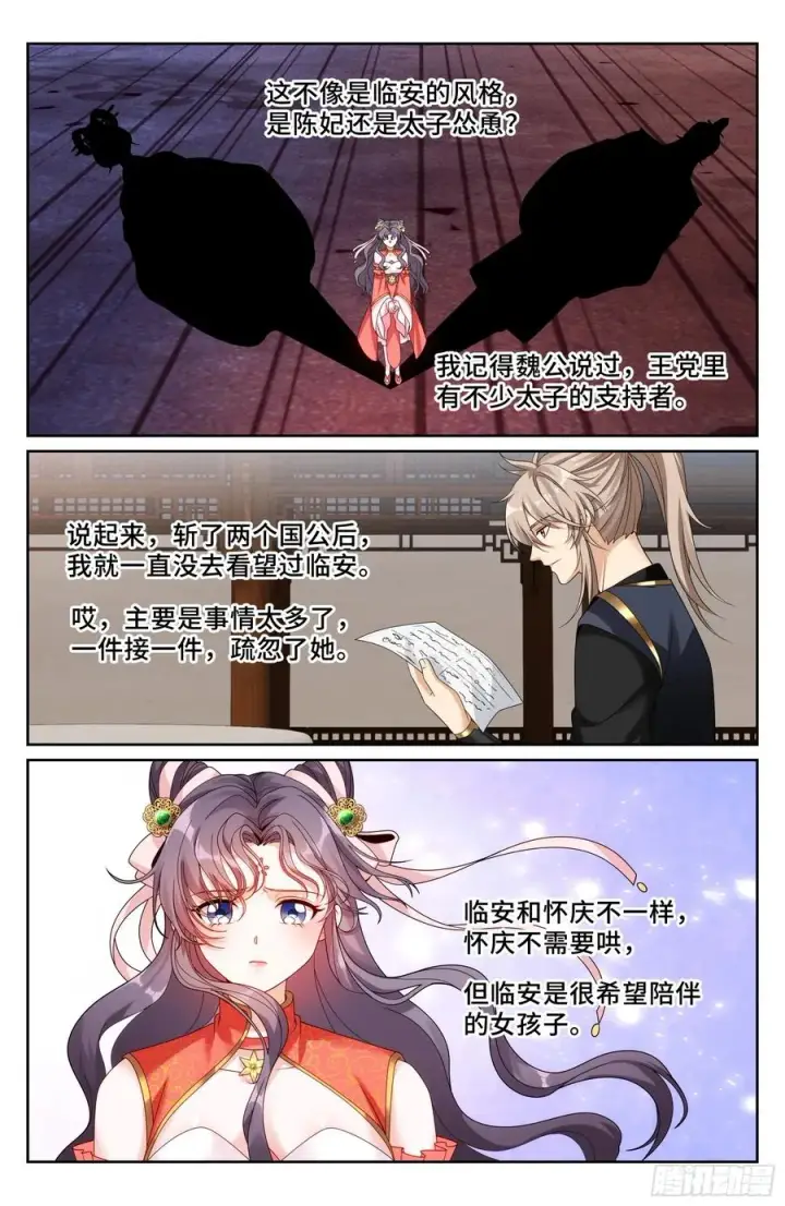 《大奉打更人》522疏远图20
