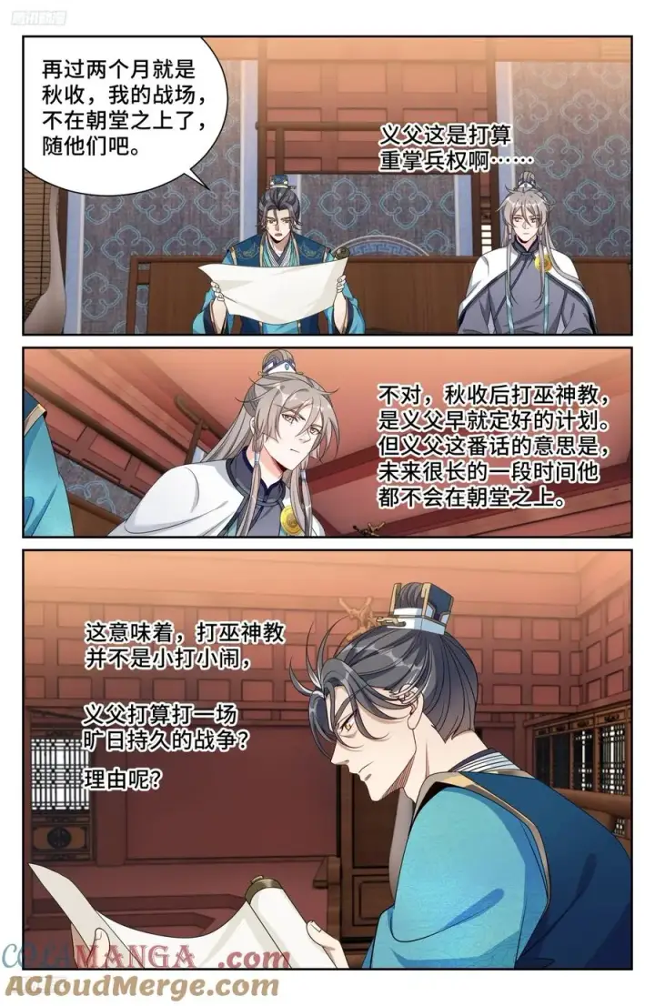 《大奉打更人》522疏远图3