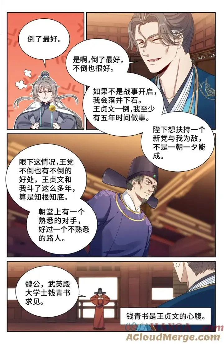 《大奉打更人》522疏远图7