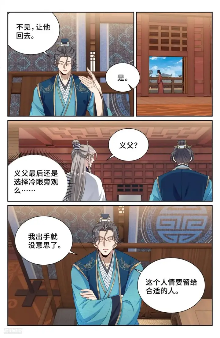 《大奉打更人》522疏远图8