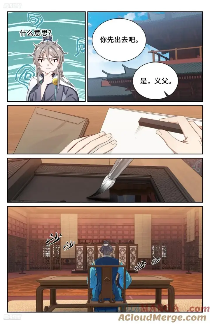《大奉打更人》522疏远图9
