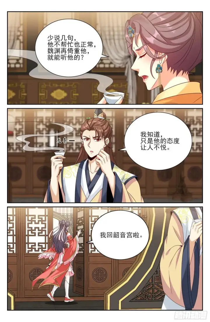 《大奉打更人》523苦肉计图14