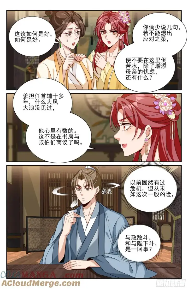 《大奉打更人》523苦肉计图17