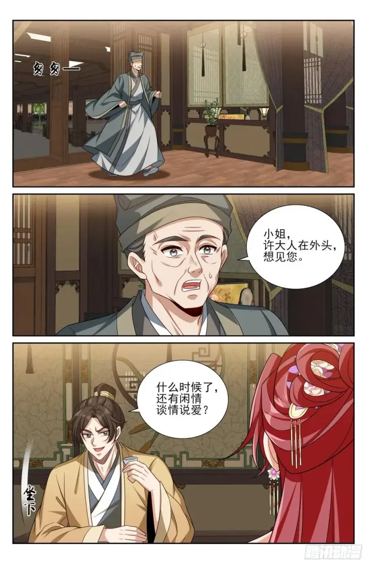 《大奉打更人》523苦肉计图18