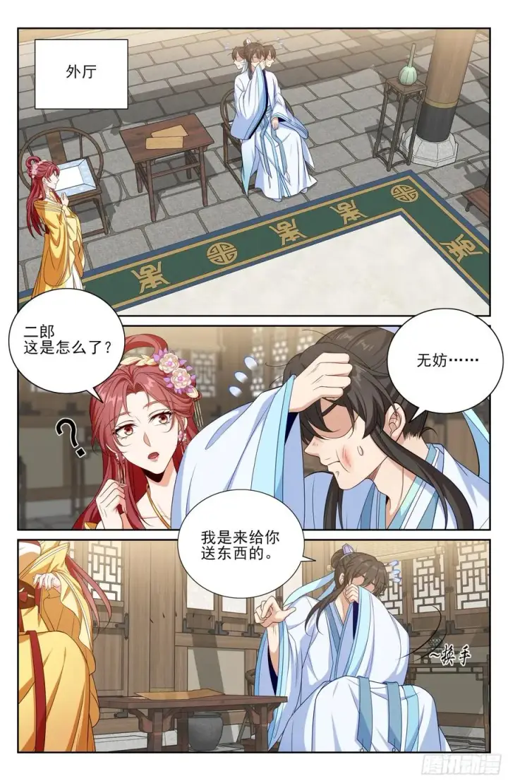 《大奉打更人》523苦肉计图20