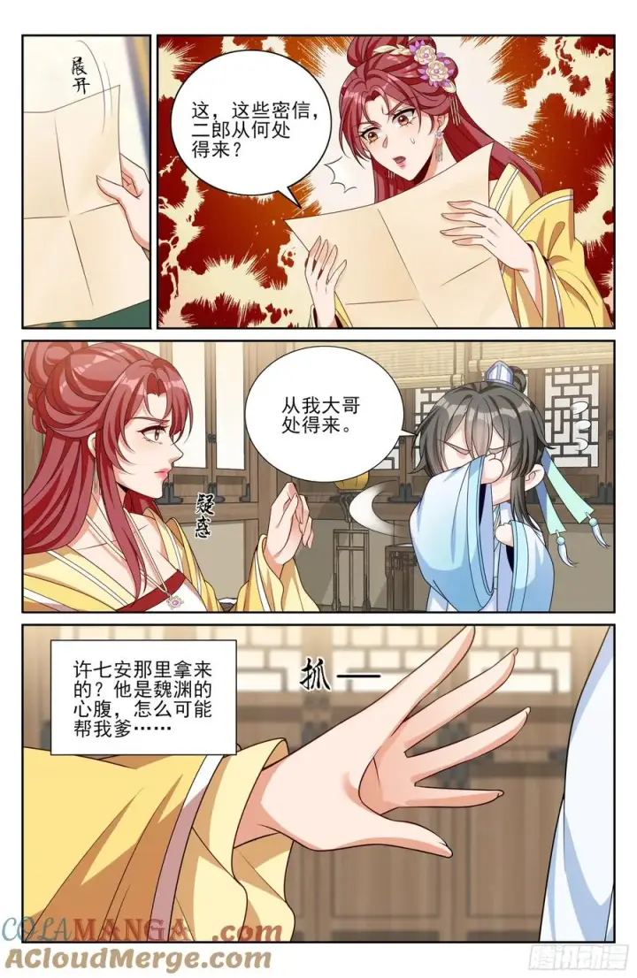 《大奉打更人》523苦肉计图21