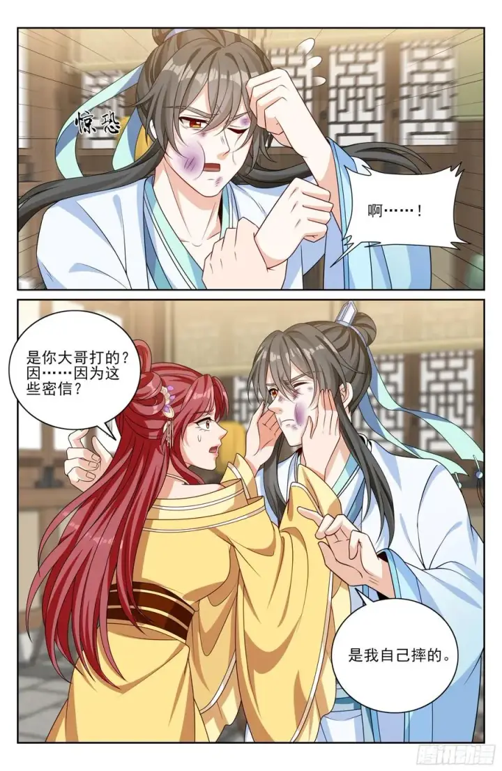 《大奉打更人》523苦肉计图22