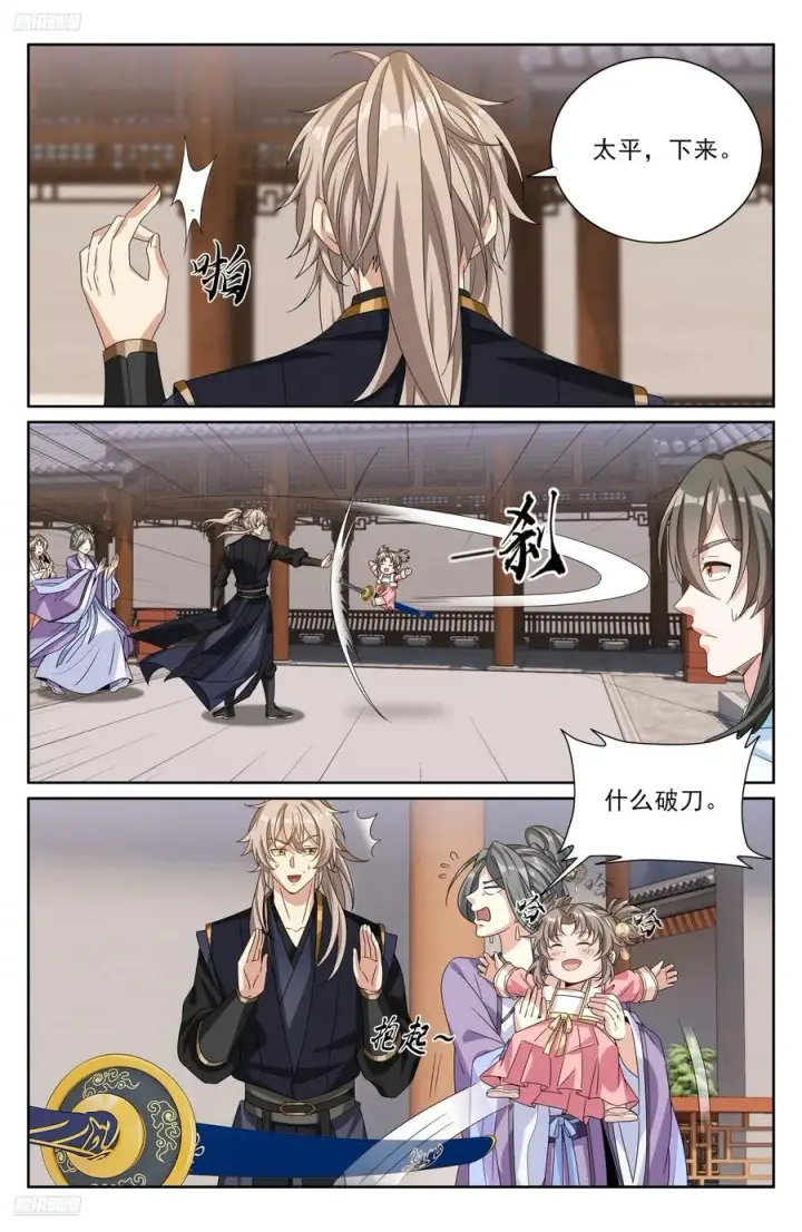 《大奉打更人》523苦肉计图4