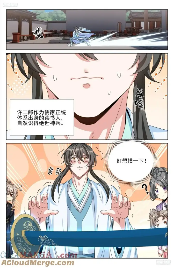 《大奉打更人》523苦肉计图5