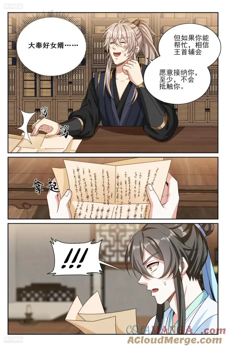 《大奉打更人》523苦肉计图9