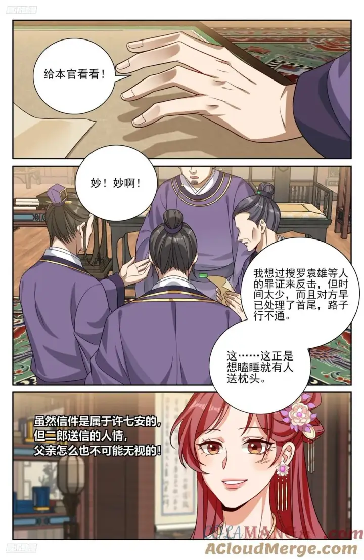《大奉打更人》524达成合作图11