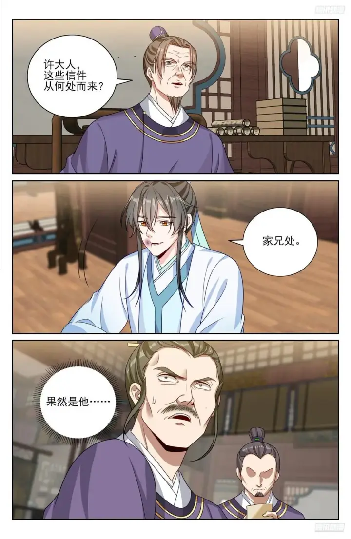 《大奉打更人》524达成合作图12