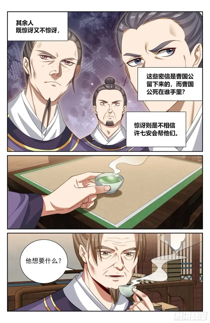 《大奉打更人》524达成合作图14