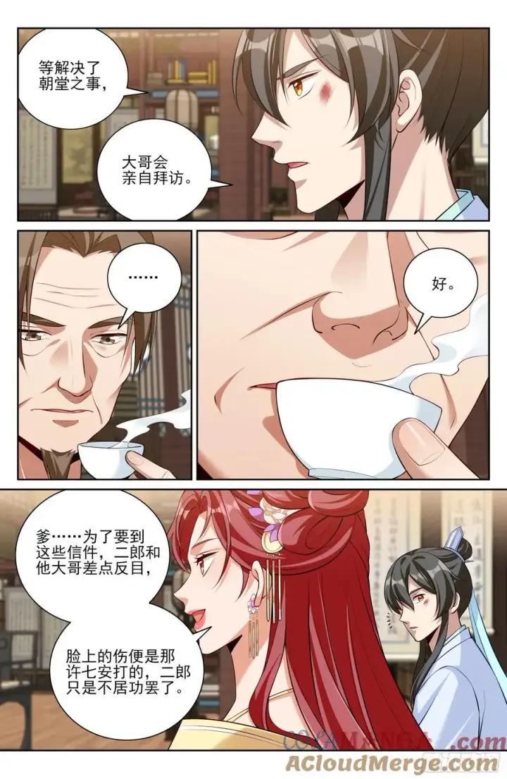 《大奉打更人》524达成合作图15