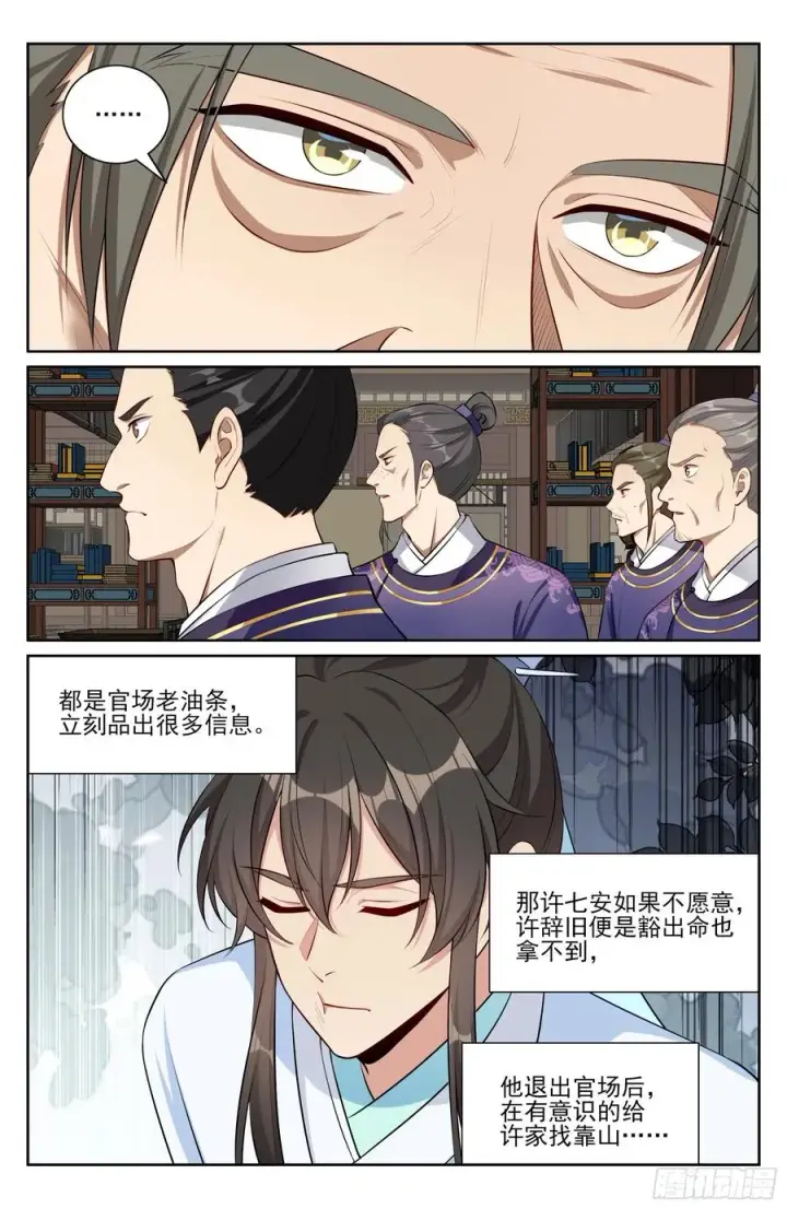 《大奉打更人》524达成合作图16