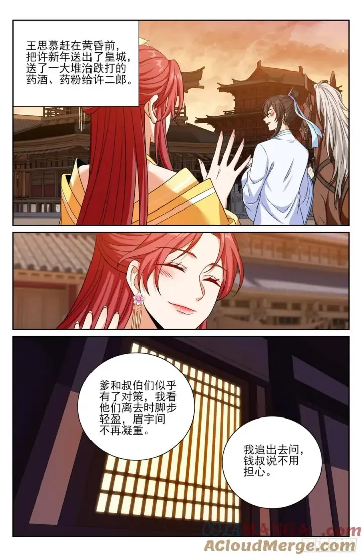 《大奉打更人》524达成合作图19