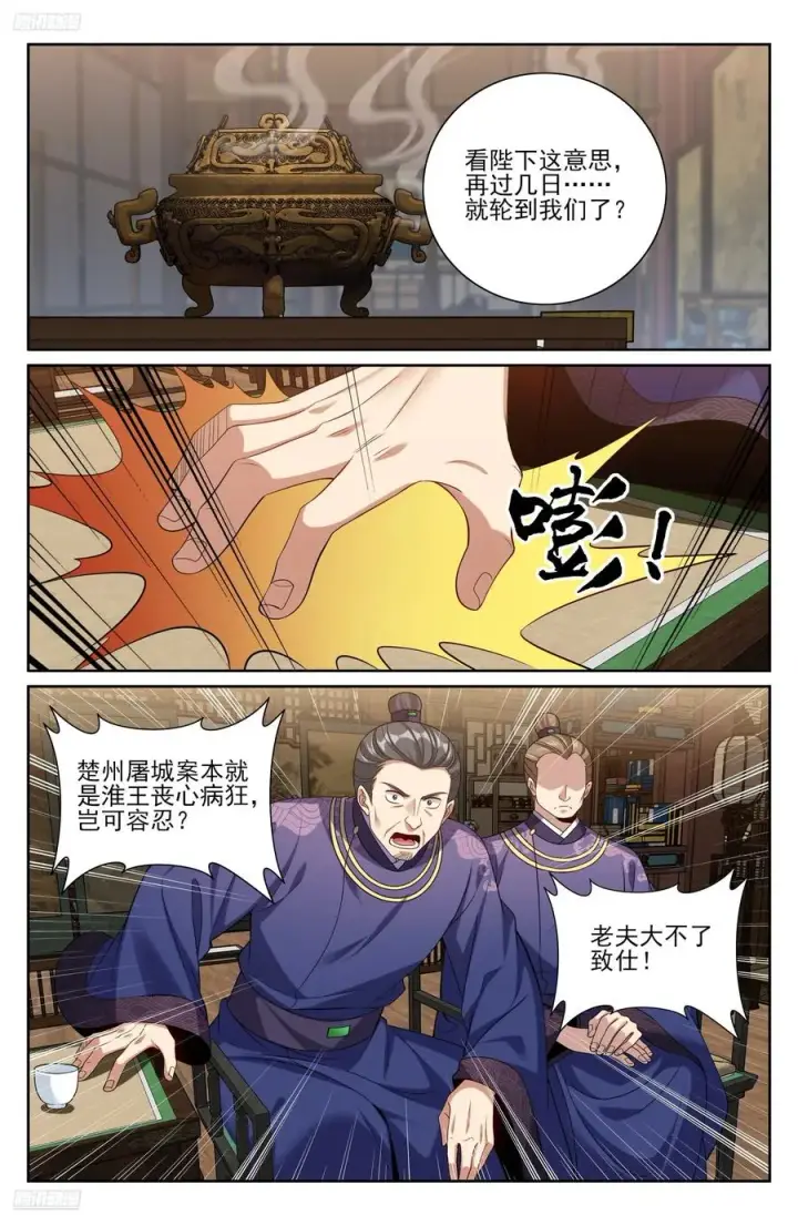 《大奉打更人》524达成合作图2