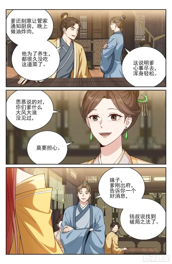 《大奉打更人》524达成合作图20