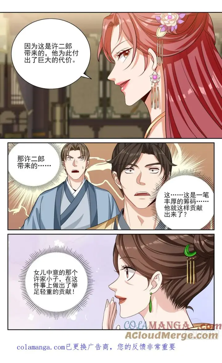 《大奉打更人》524达成合作图23