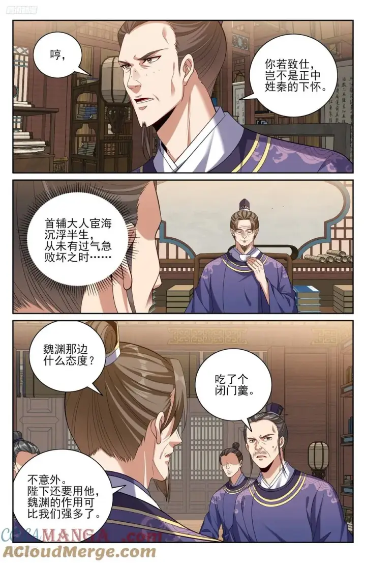 《大奉打更人》524达成合作图3