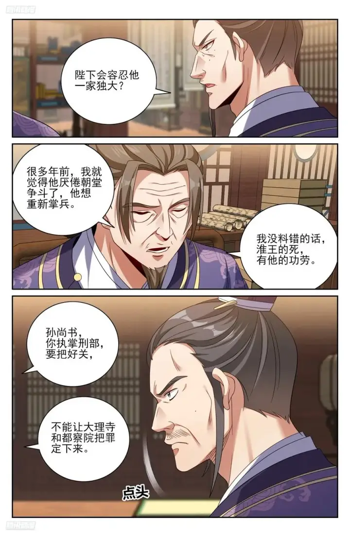 《大奉打更人》524达成合作图4