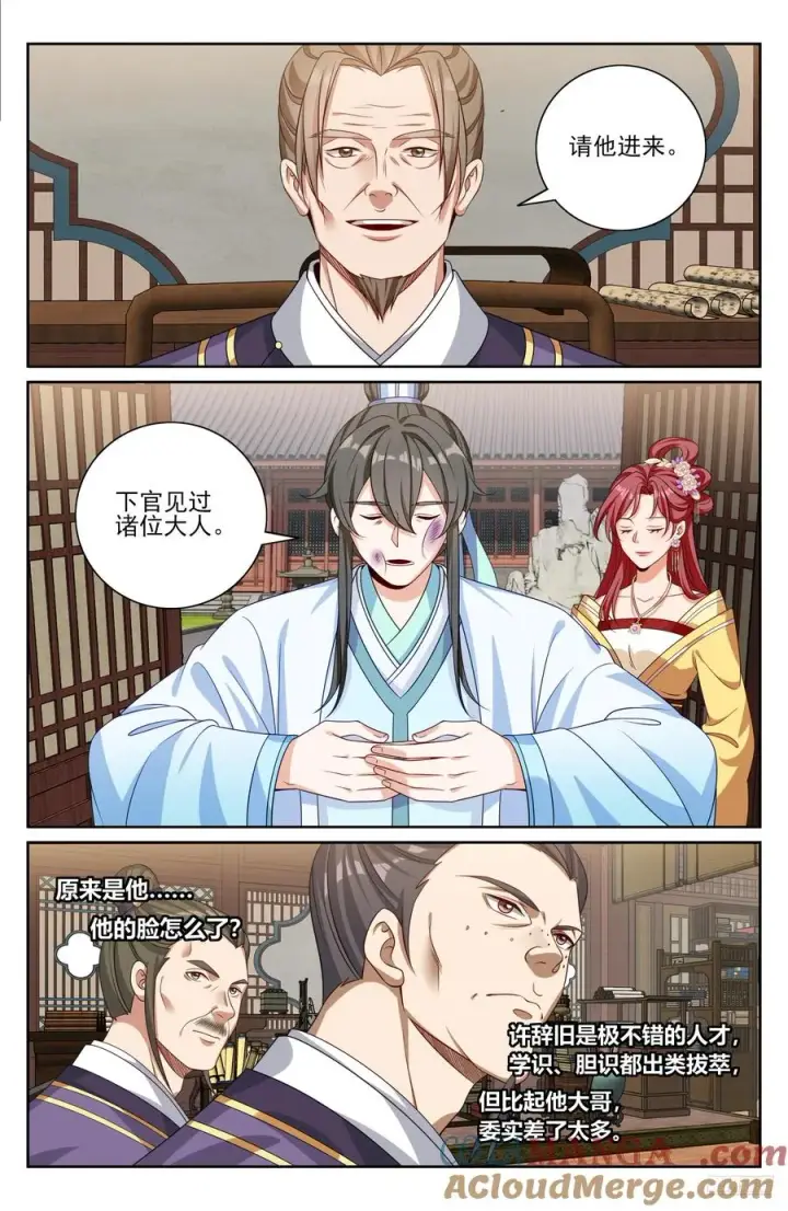 《大奉打更人》524达成合作图7