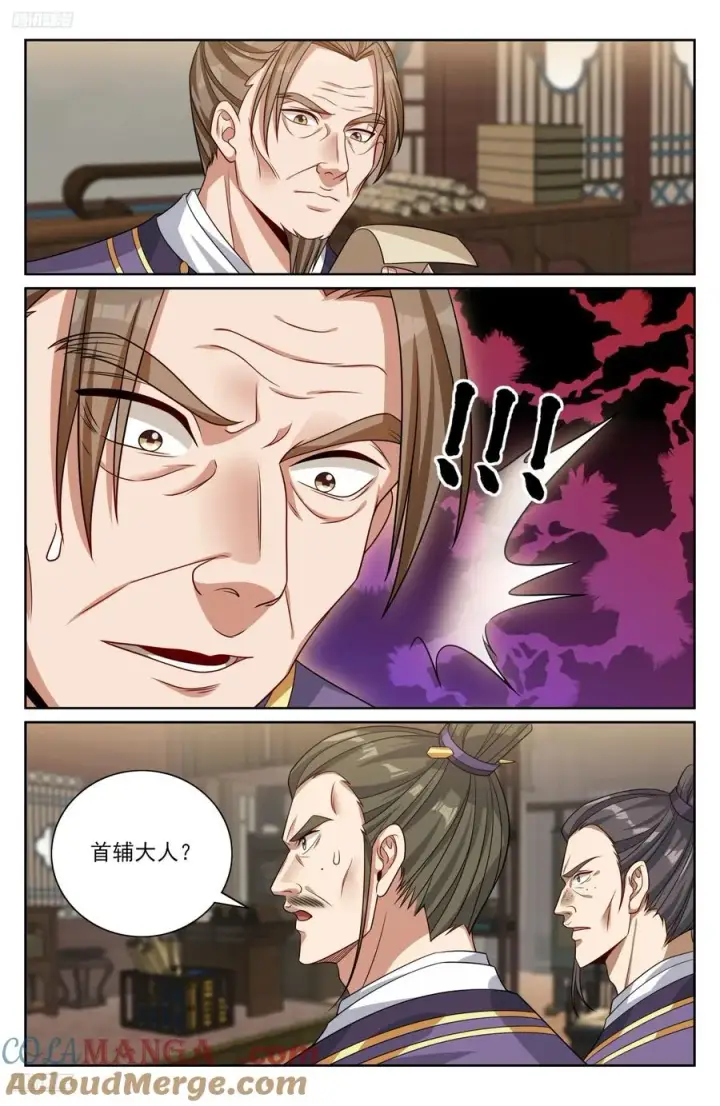 《大奉打更人》524达成合作图9