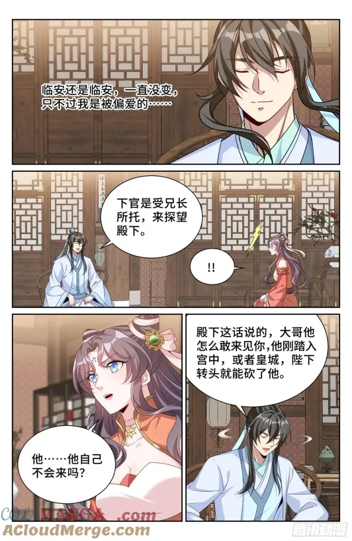《大奉打更人》525易容图13